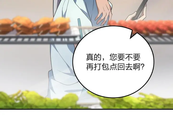 漫画《我家老婆来自一千年前》14第12张图