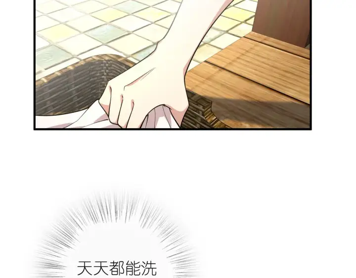 漫画《我家老婆来自一千年前》14第122张图