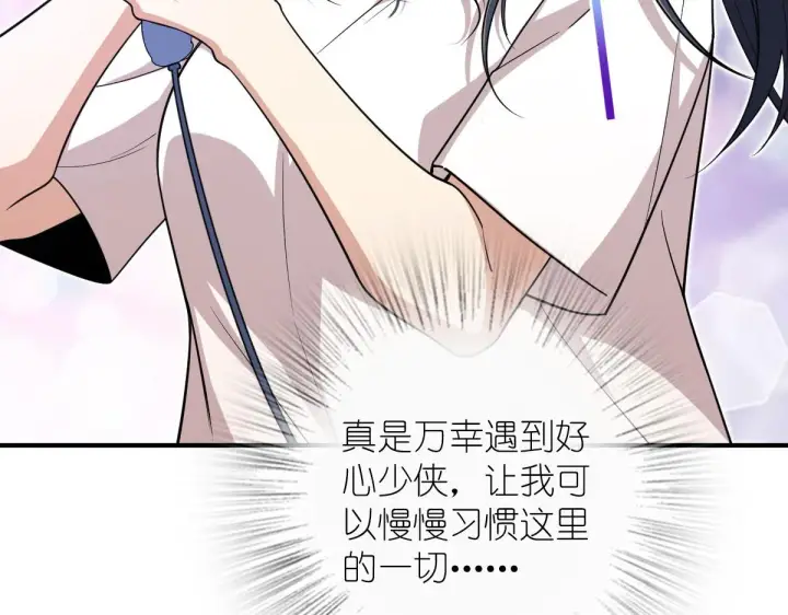 漫画《我家老婆来自一千年前》14第125张图