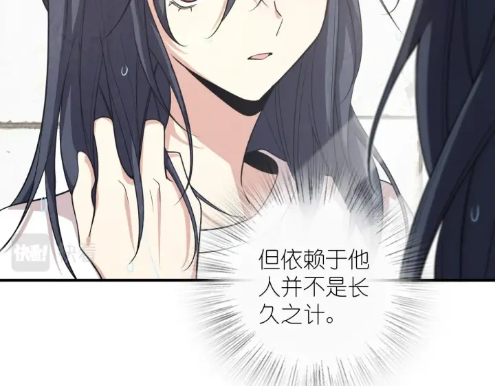 漫画《我家老婆来自一千年前》14第128张图