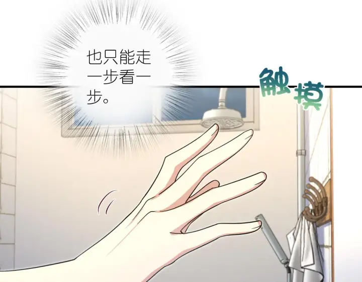 漫画《我家老婆来自一千年前》14第130张图
