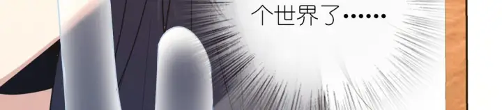 漫画《我家老婆来自一千年前》14第132张图