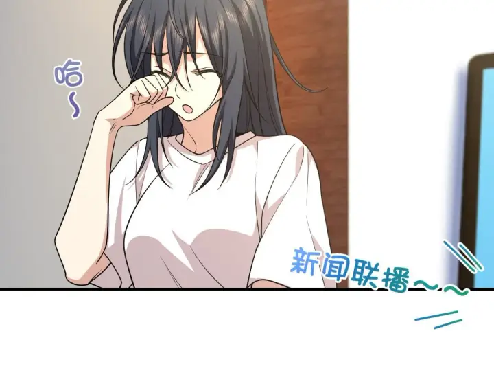 漫画《我家老婆来自一千年前》14第139张图