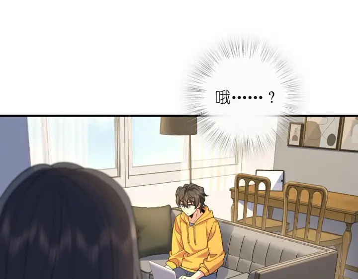漫画《我家老婆来自一千年前》14第140张图
