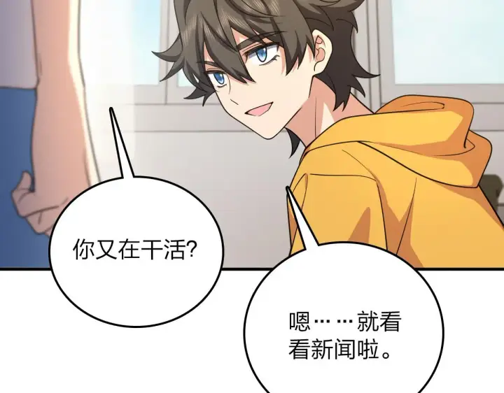漫画《我家老婆来自一千年前》14第143张图
