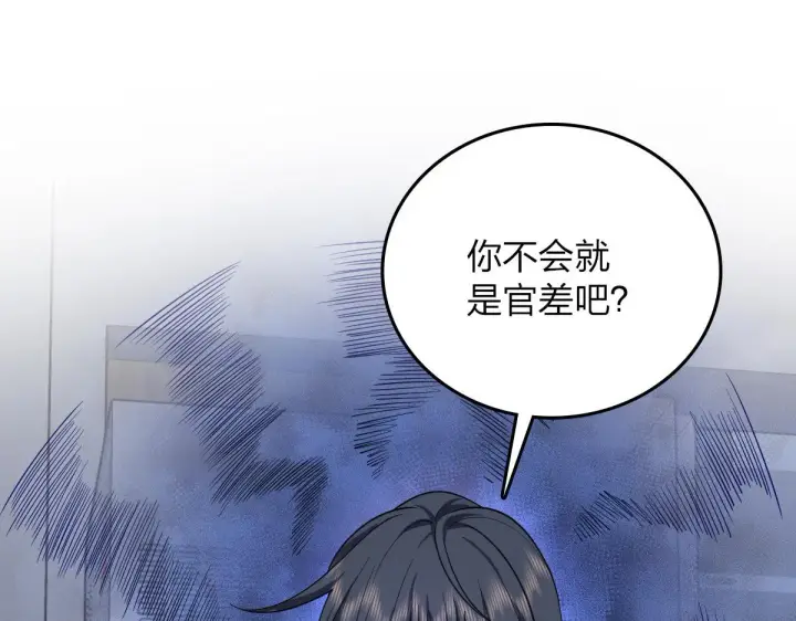 漫画《我家老婆来自一千年前》14第145张图