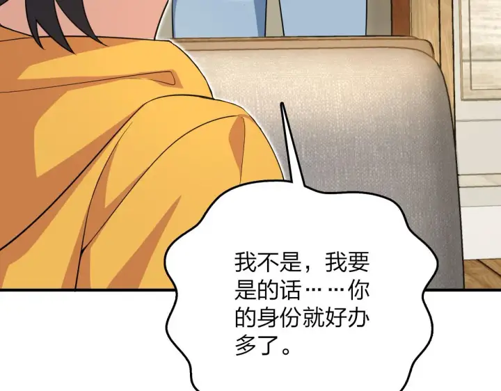 漫画《我家老婆来自一千年前》14第148张图