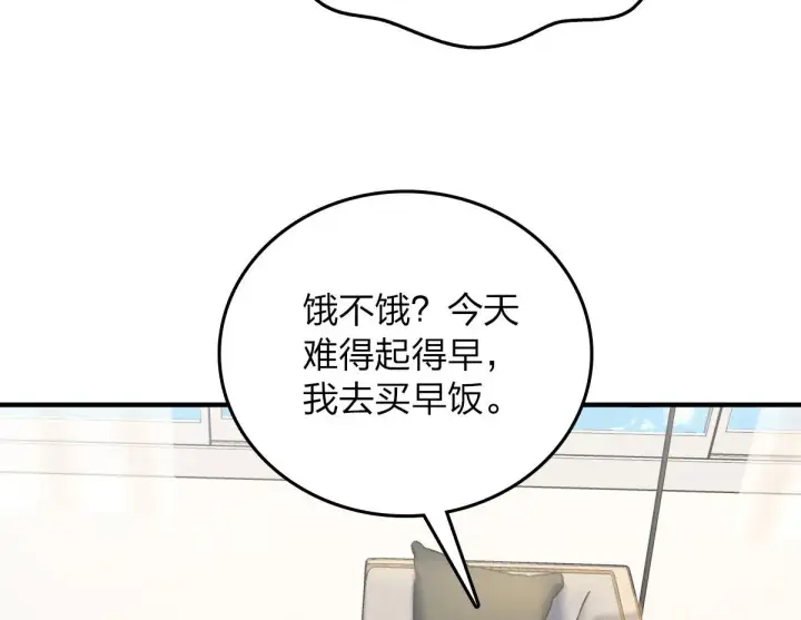 漫画《我家老婆来自一千年前》14第149张图
