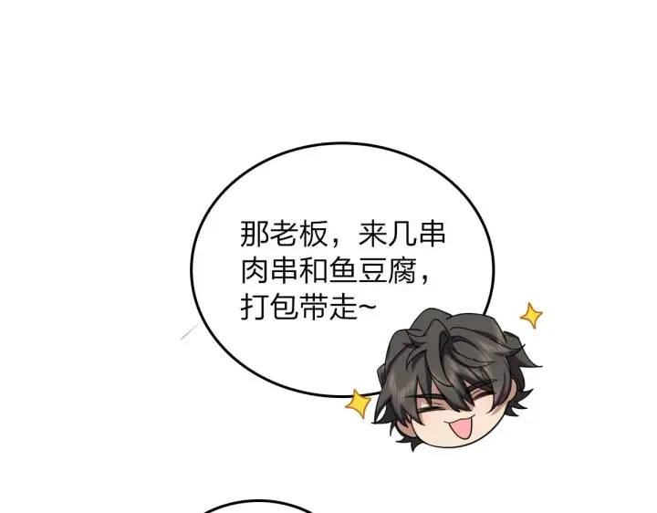 漫画《我家老婆来自一千年前》14第15张图