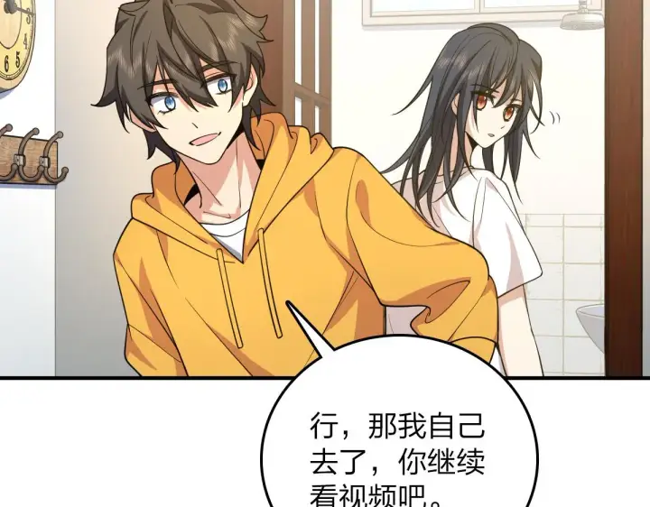 漫画《我家老婆来自一千年前》14第154张图