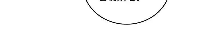 漫画《我家老婆来自一千年前》14第155张图