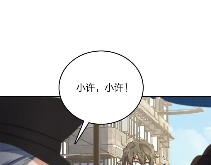 漫画《我家老婆来自一千年前》14第160张图