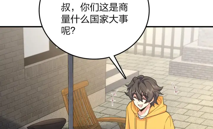 漫画《我家老婆来自一千年前》14第163张图