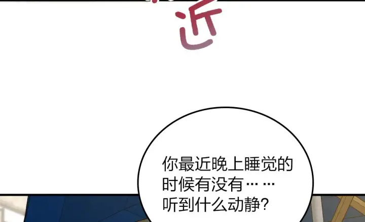 漫画《我家老婆来自一千年前》14第167张图