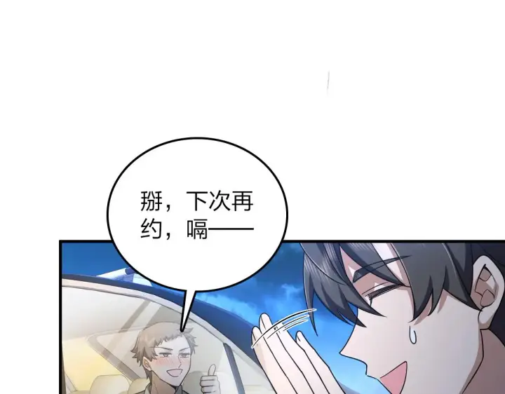 漫画《我家老婆来自一千年前》14第17张图