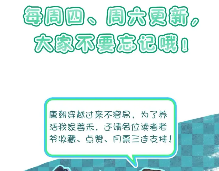 漫画《我家老婆来自一千年前》14第173张图
