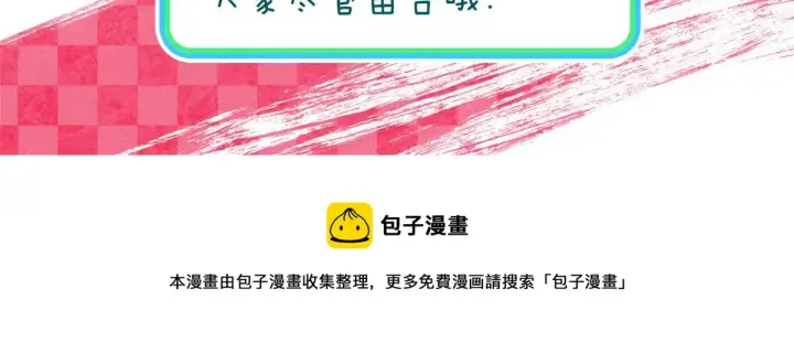 漫画《我家老婆来自一千年前》14第175张图