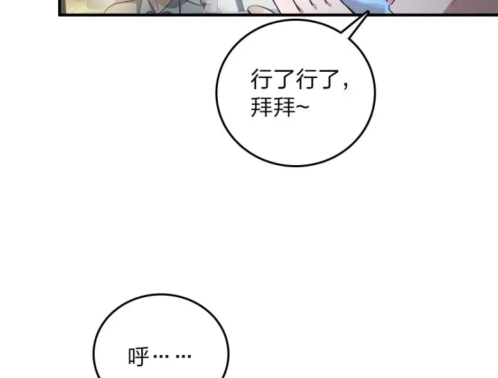 漫画《我家老婆来自一千年前》14第18张图