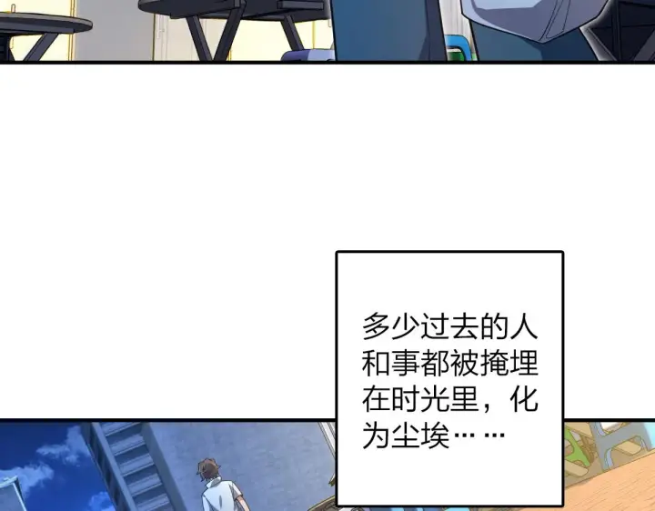 漫画《我家老婆来自一千年前》14第23张图