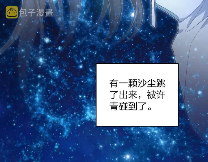 漫画《我家老婆来自一千年前》14第28张图