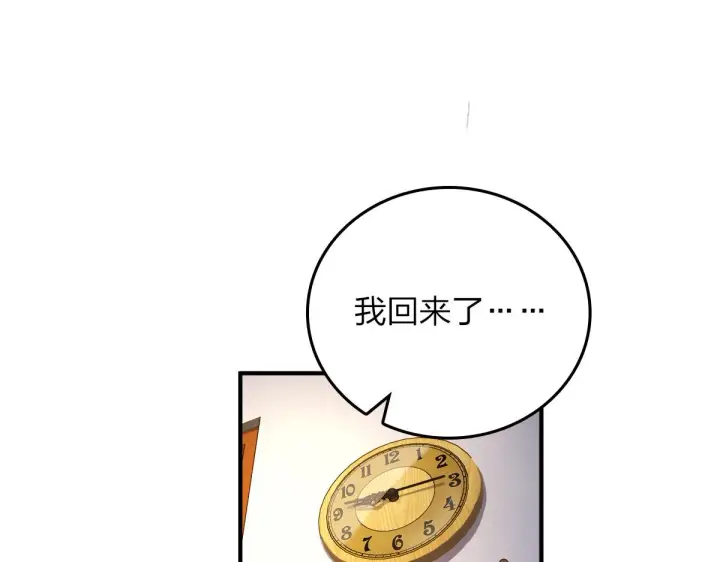 漫画《我家老婆来自一千年前》14第33张图