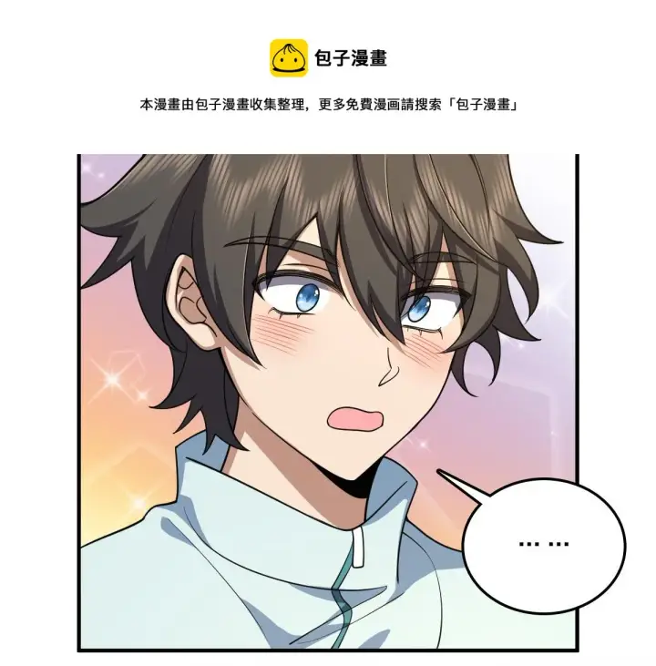 漫画《我家老婆来自一千年前》14第42张图