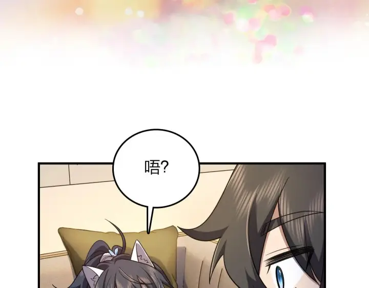 漫画《我家老婆来自一千年前》14第47张图