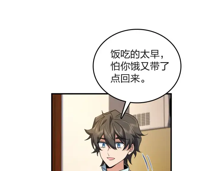 漫画《我家老婆来自一千年前》14第50张图