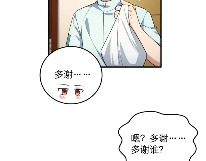 漫画《我家老婆来自一千年前》14第51张图
