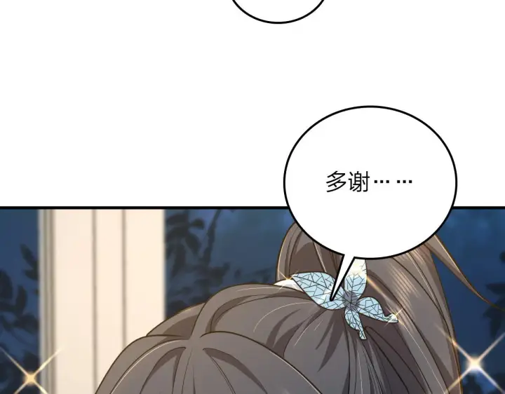 漫画《我家老婆来自一千年前》14第54张图