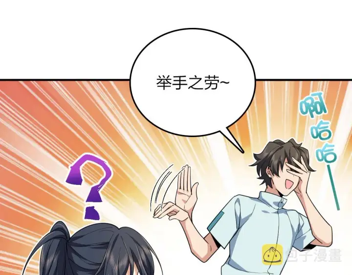 漫画《我家老婆来自一千年前》14第59张图