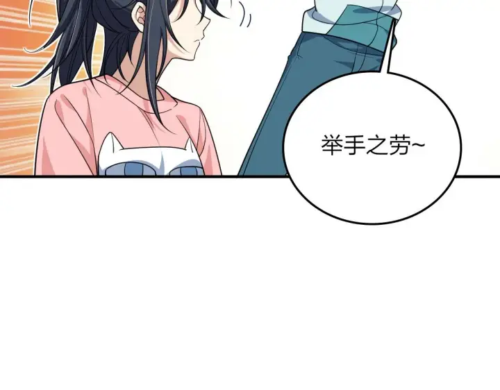 漫画《我家老婆来自一千年前》14第60张图