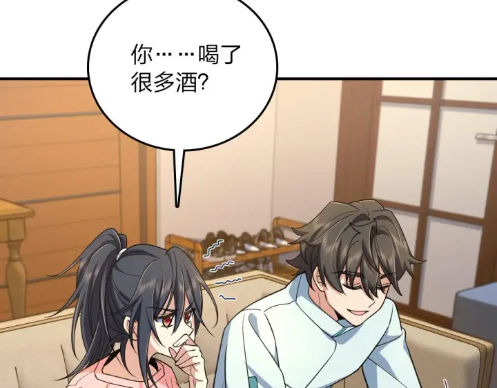 漫画《我家老婆来自一千年前》14第62张图