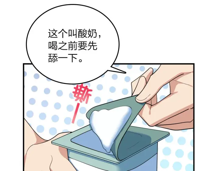 漫画《我家老婆来自一千年前》14第65张图