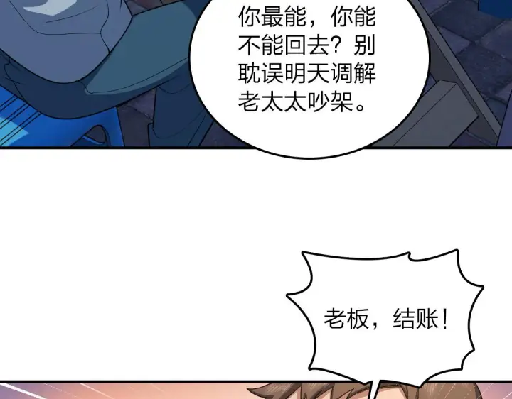 漫画《我家老婆来自一千年前》14第7张图