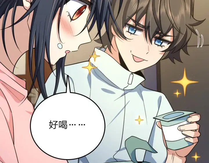 漫画《我家老婆来自一千年前》14第73张图