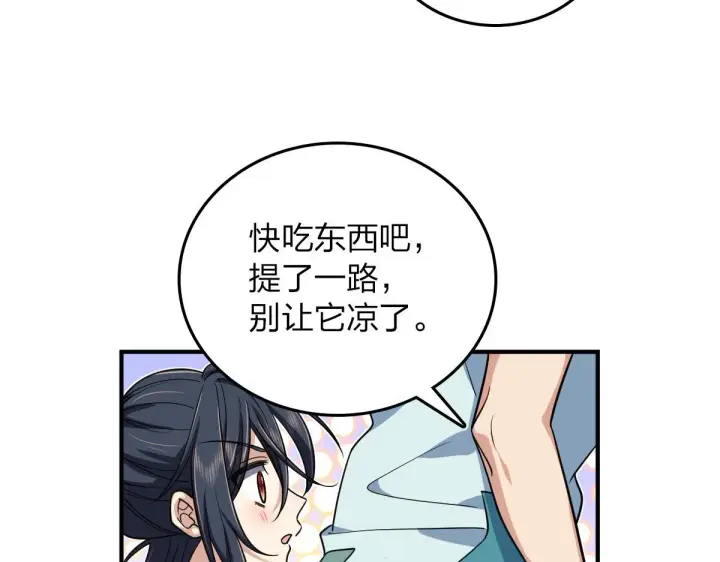 漫画《我家老婆来自一千年前》14第77张图