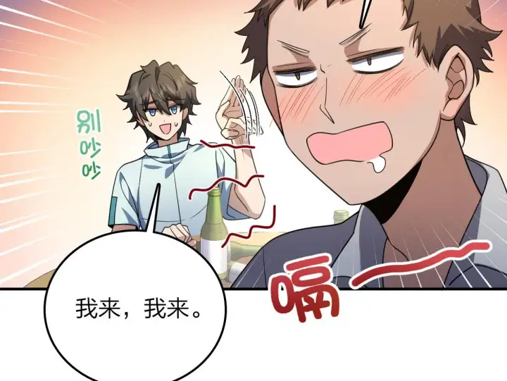 漫画《我家老婆来自一千年前》14第8张图