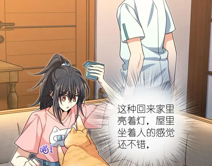 漫画《我家老婆来自一千年前》14第80张图