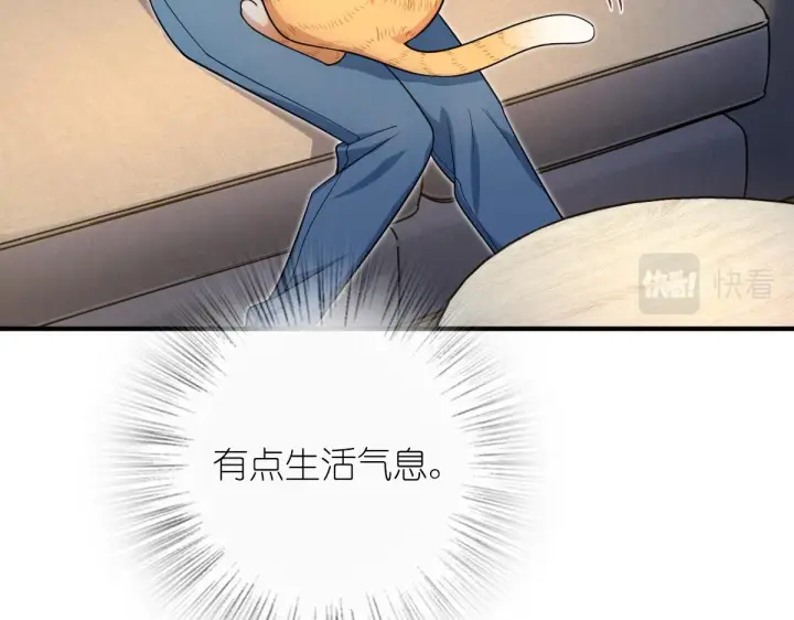 漫画《我家老婆来自一千年前》14第82张图