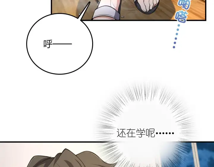漫画《我家老婆来自一千年前》14第86张图