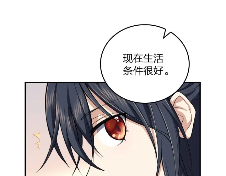 漫画《我家老婆来自一千年前》14第89张图