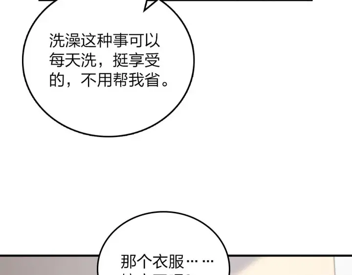 漫画《我家老婆来自一千年前》14第91张图