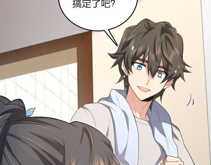 漫画《我家老婆来自一千年前》14第92张图