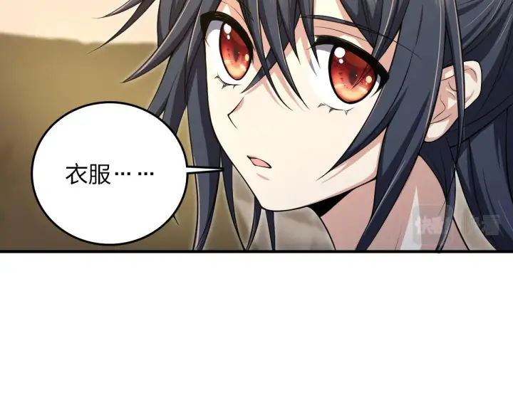 漫画《我家老婆来自一千年前》14第97张图