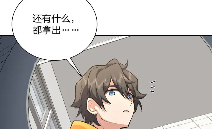漫画《我家老婆来自一千年前》15第104张图