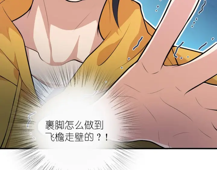 漫画《我家老婆来自一千年前》15第115张图