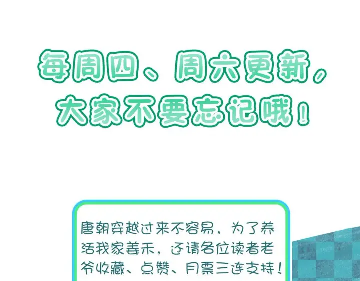 漫画《我家老婆来自一千年前》15第120张图