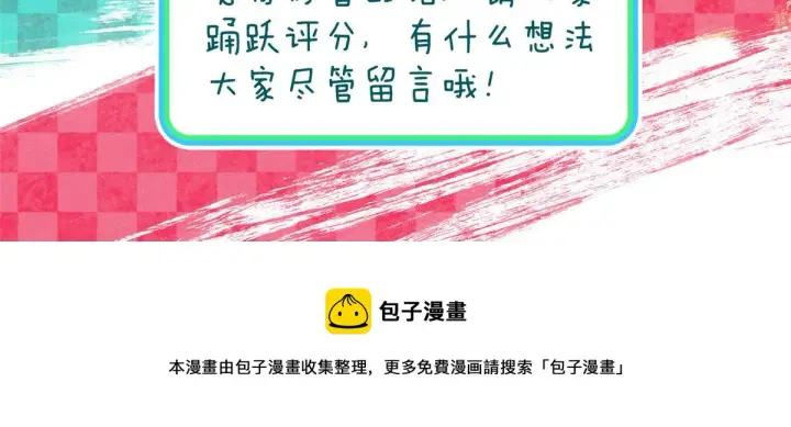 漫画《我家老婆来自一千年前》15第122张图