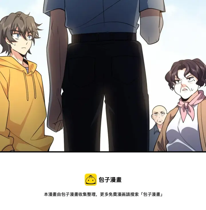 漫画《我家老婆来自一千年前》15第17张图